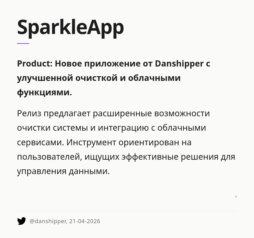sparkleapp