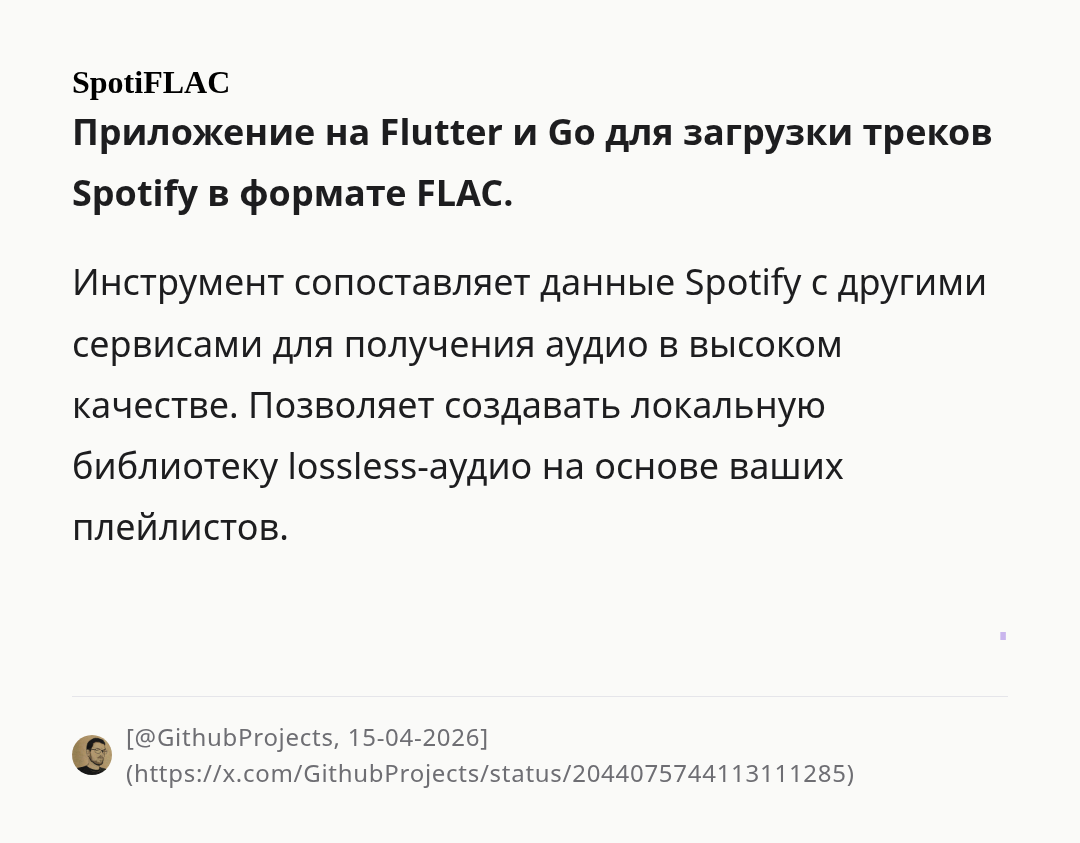 spotiflac