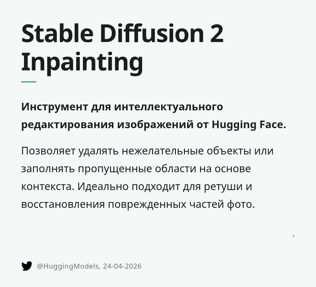 stable-diffusion-2-inpainting