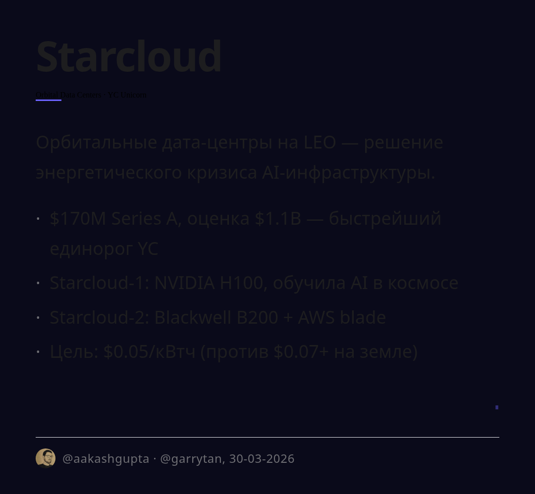 starcloud