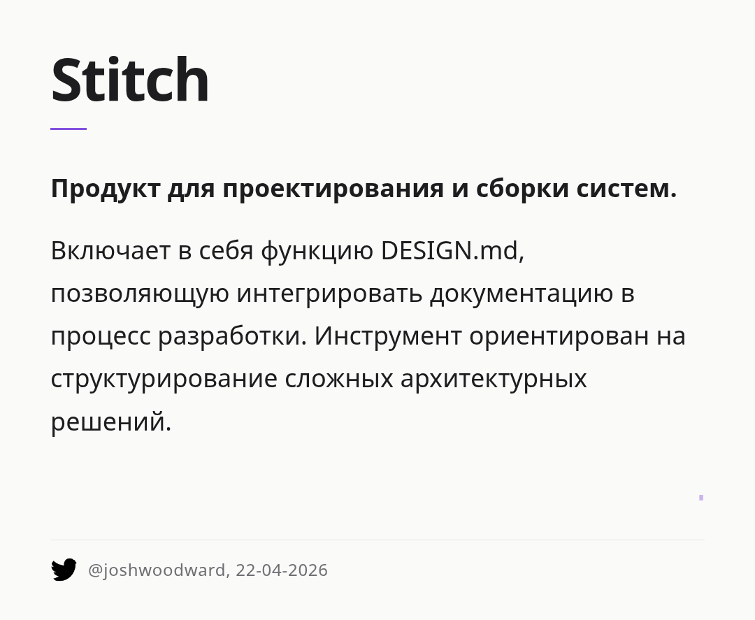 stitch