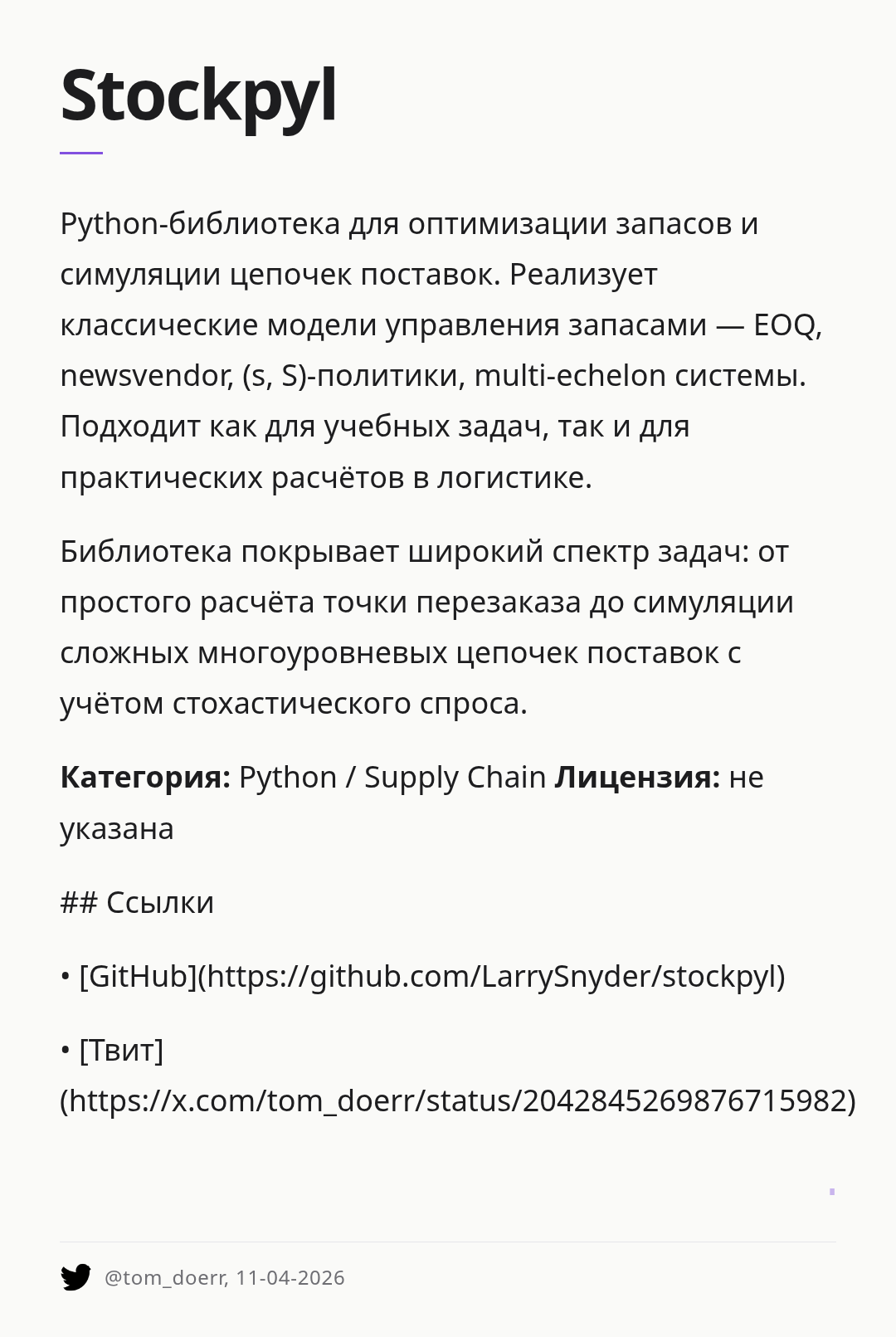 stockpyl