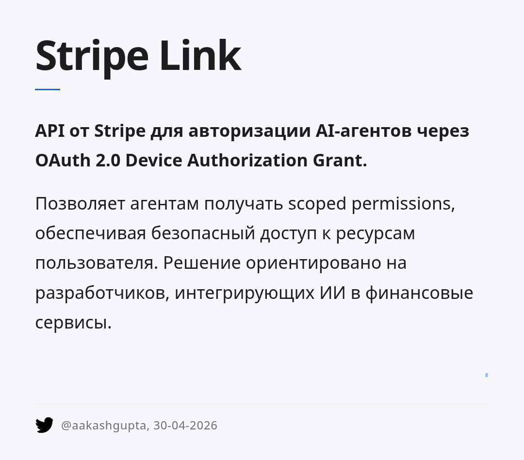 stripe-link