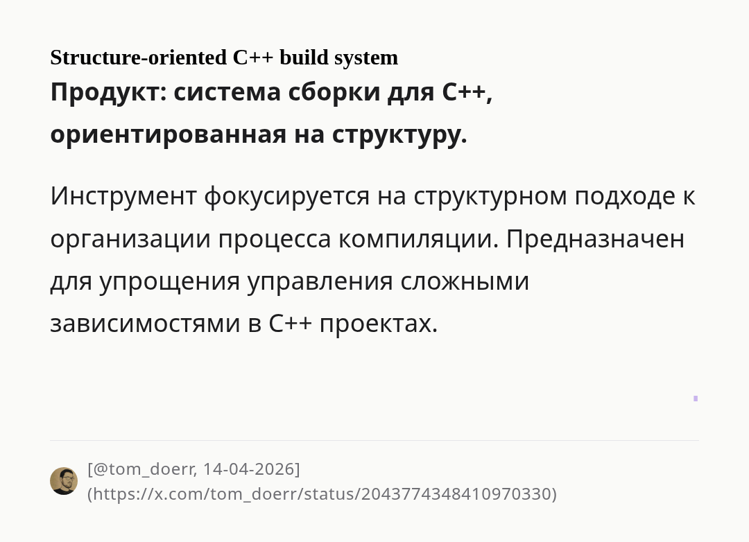 structure-oriented-c-build-system