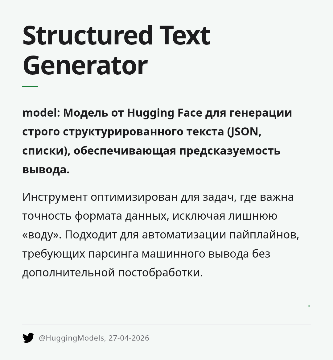 structured-text-generator