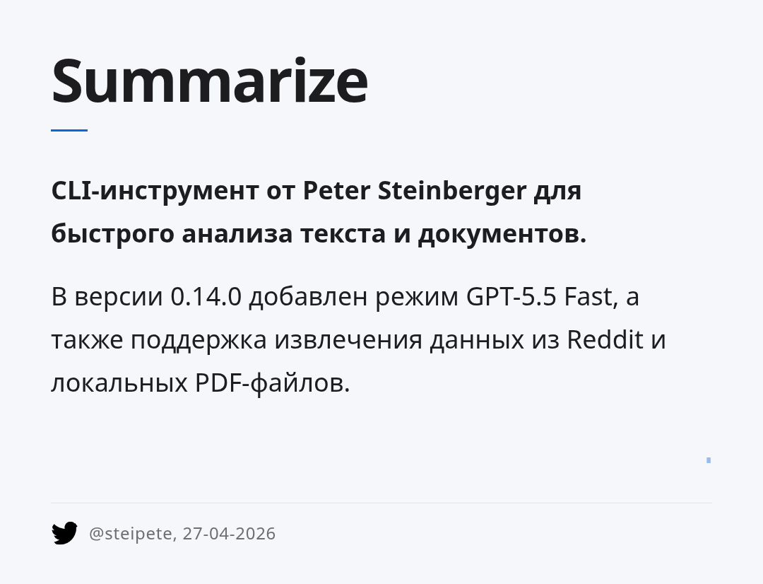 summarize