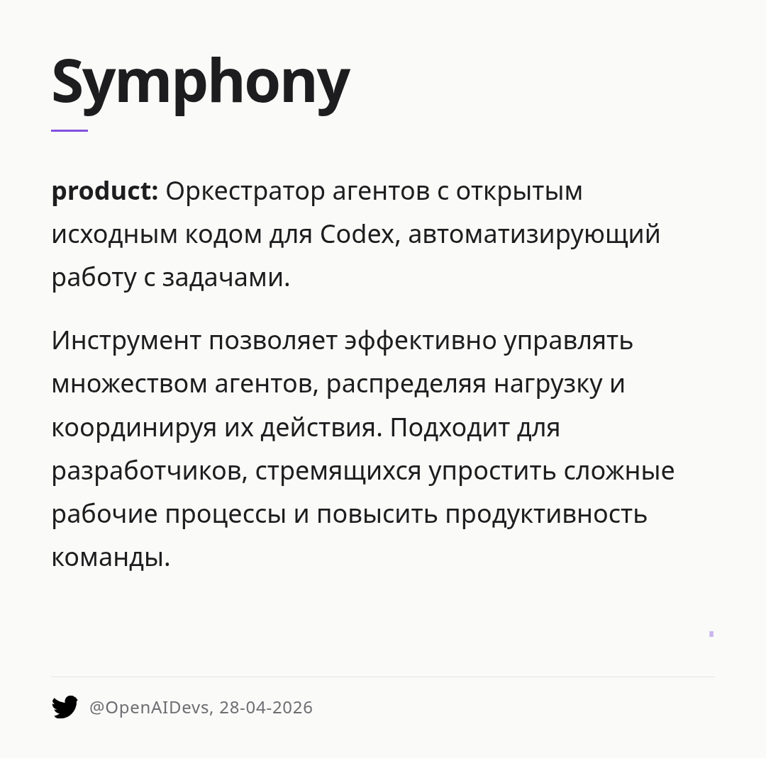 symphony