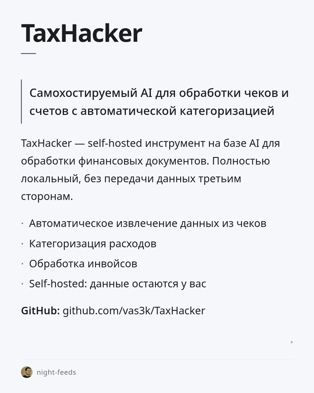 taxhacker