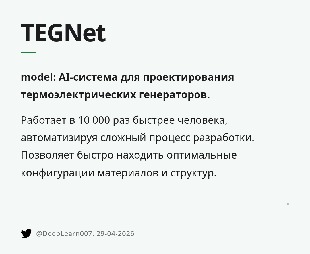 tegnet