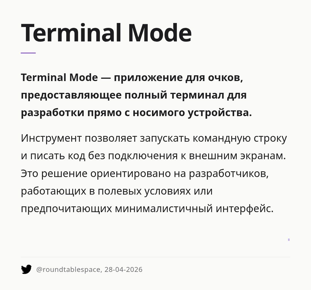terminal-mode