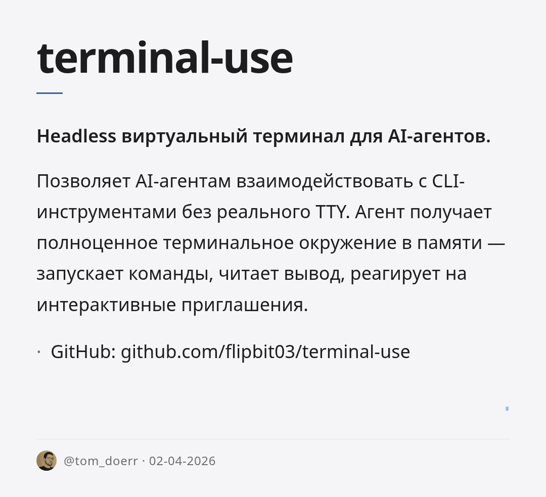 terminal-use