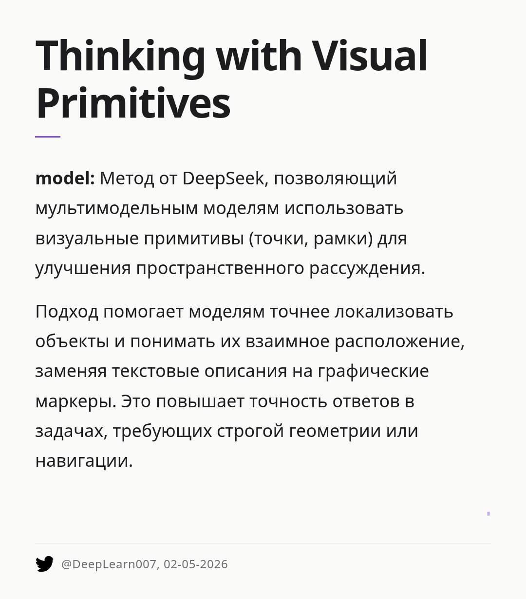 thinking-with-visual-primitives