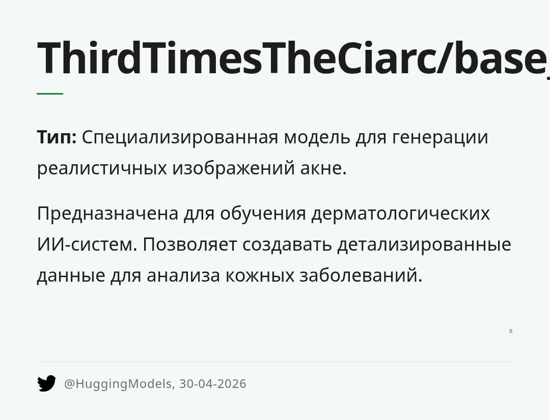 thirdtimestheciarcbase-acne