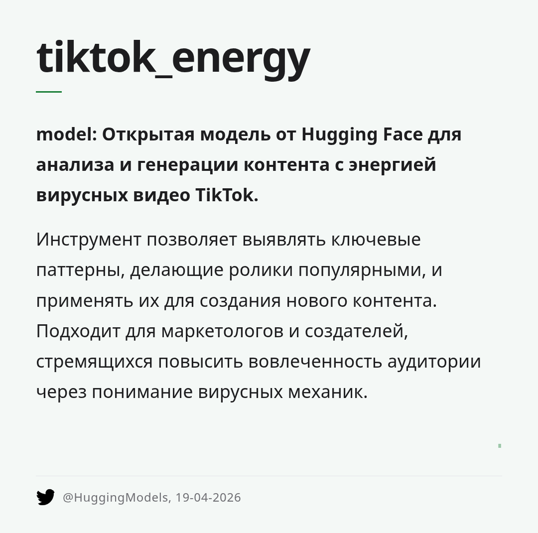 tiktok-energy