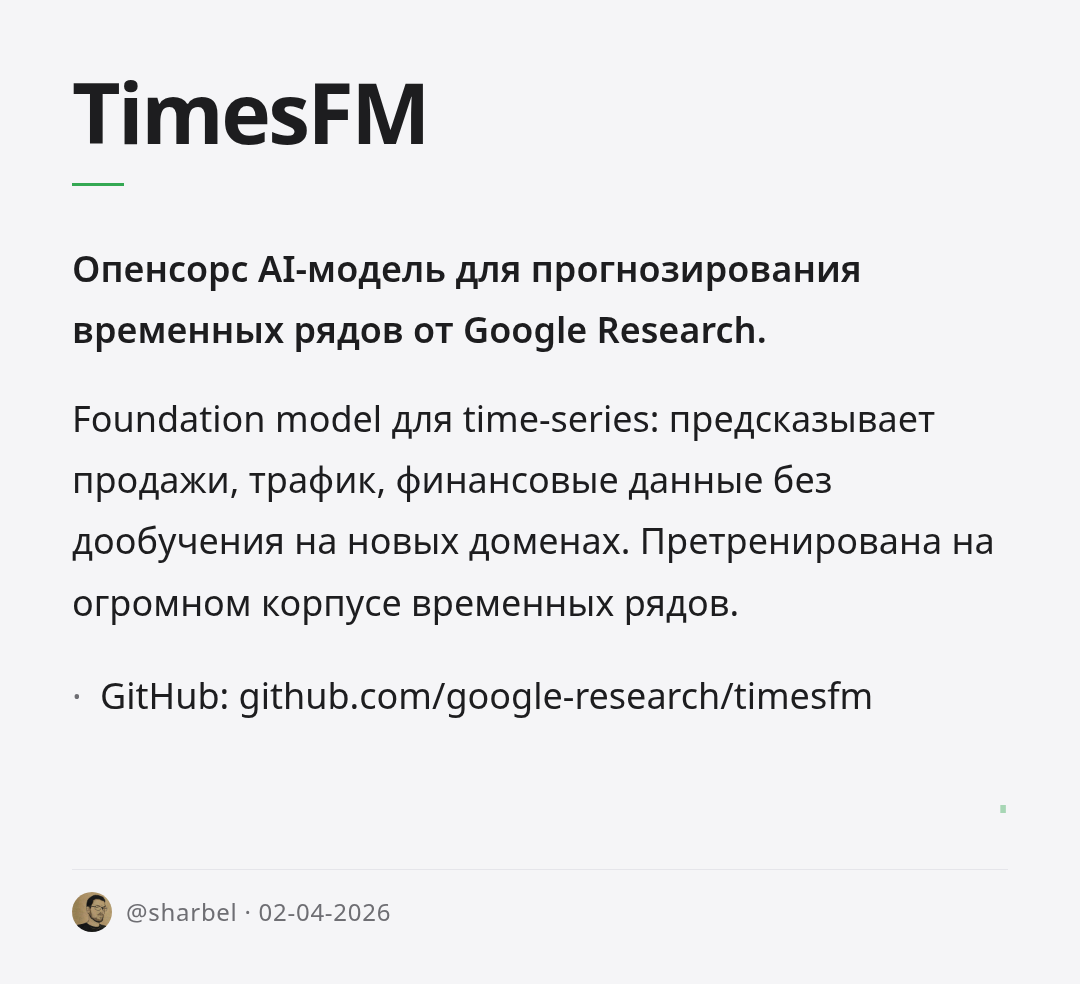 timesfm