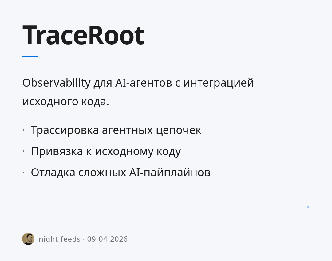 traceroot
