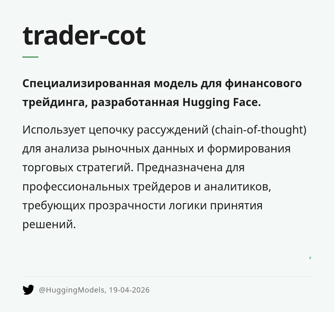 trader-cot