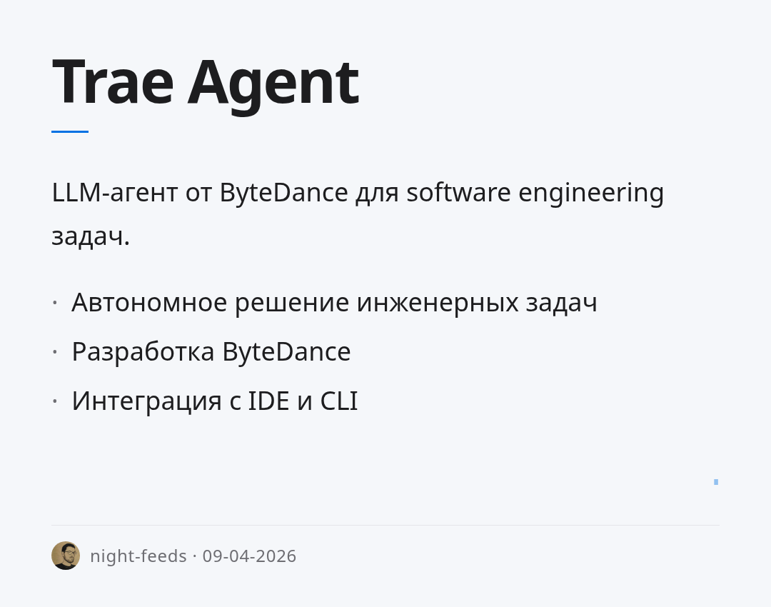 trae-agent