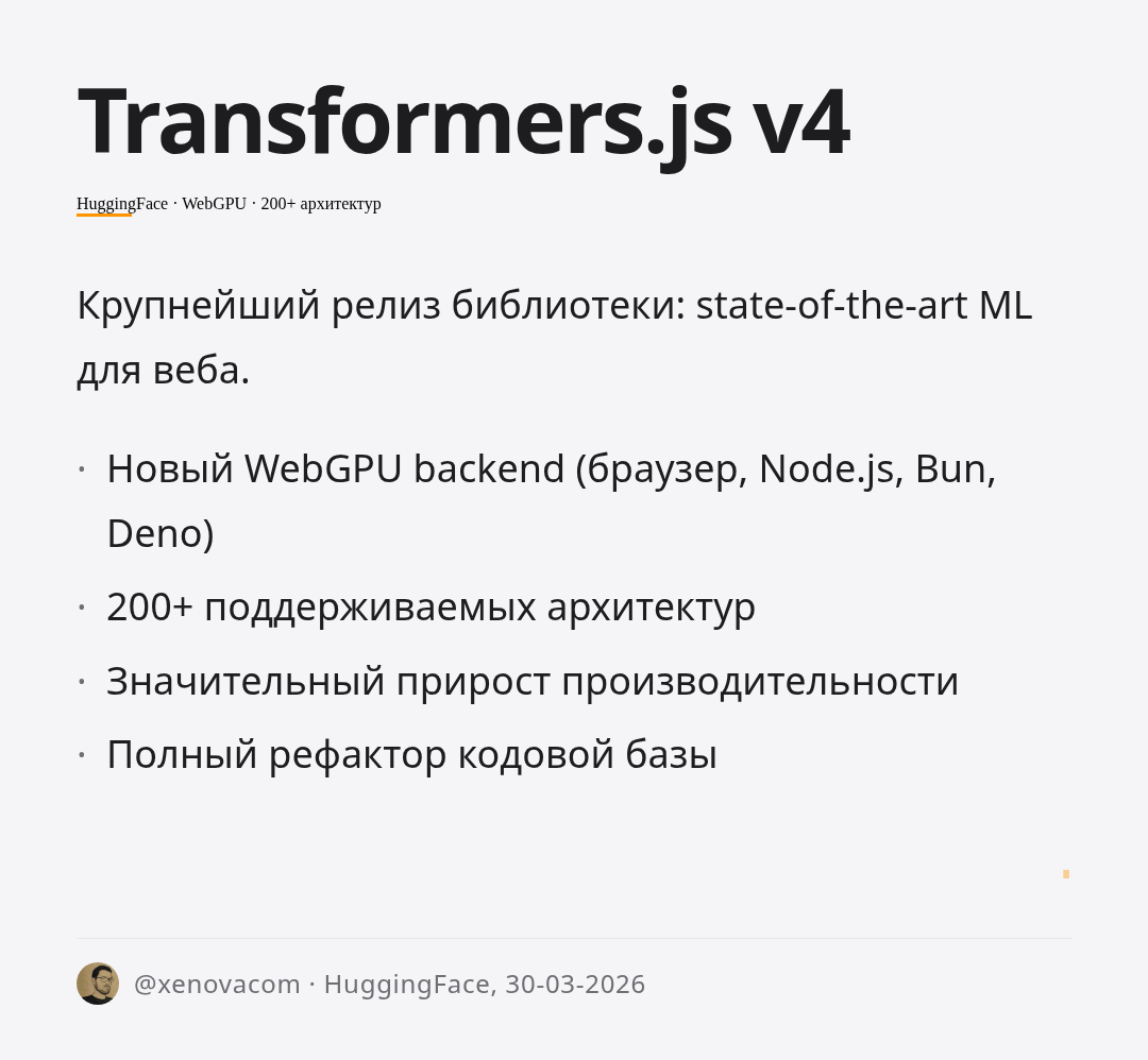 transformers-js-v4