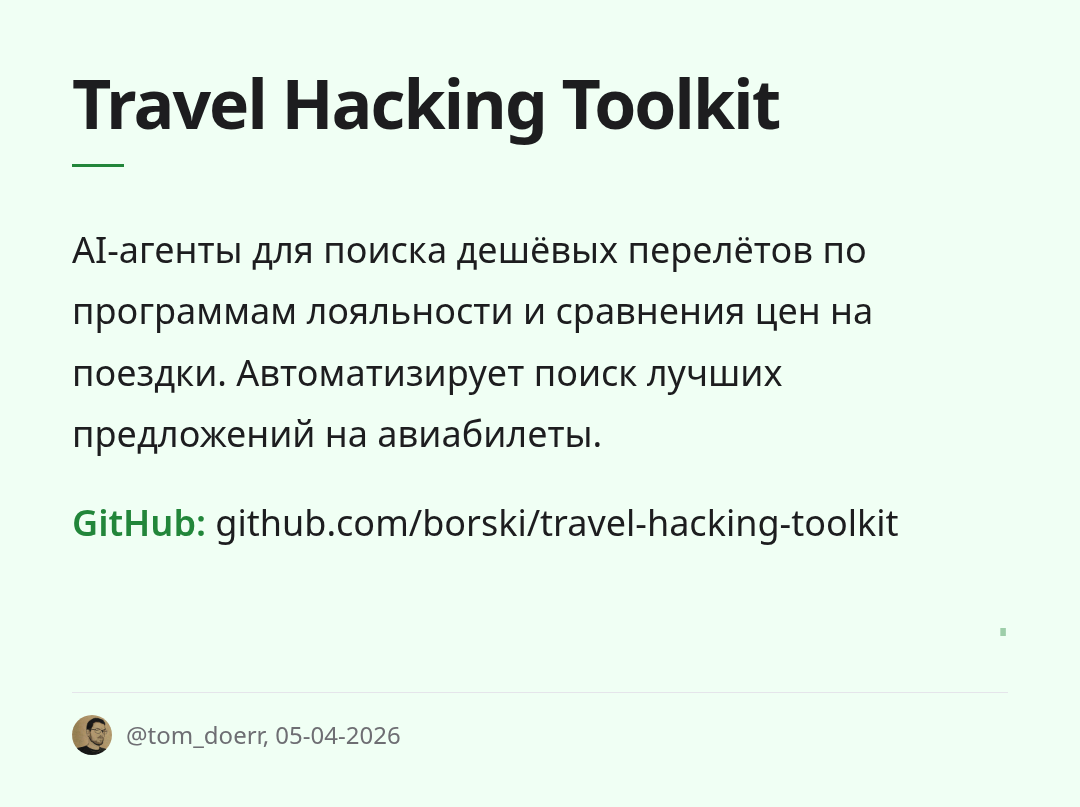 travel-hacking-toolkit