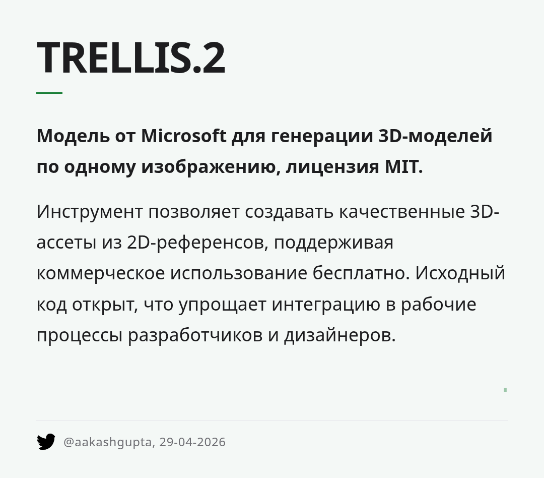 trellis2