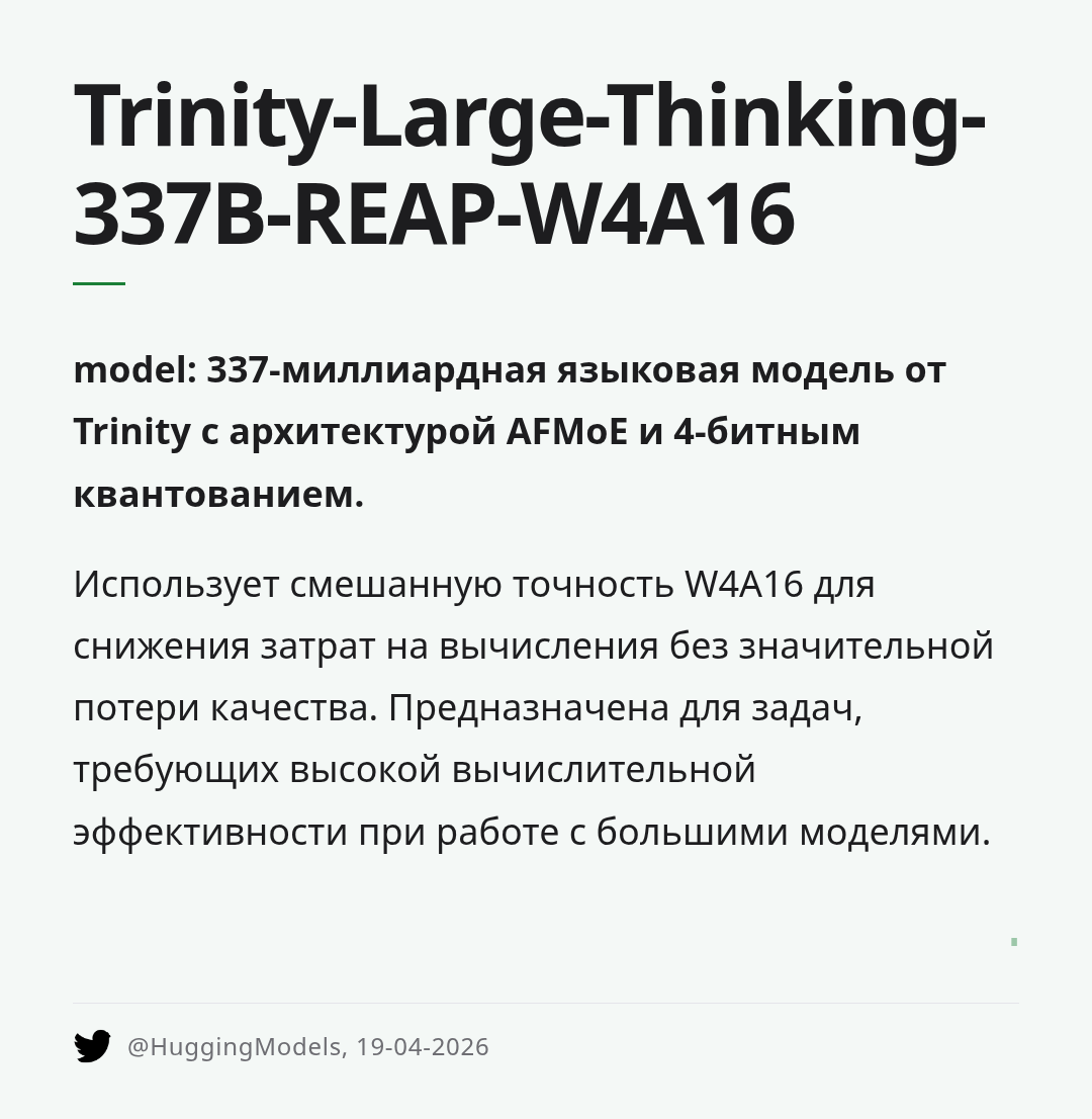 trinity-large-thinking-337b-reap-w4a16