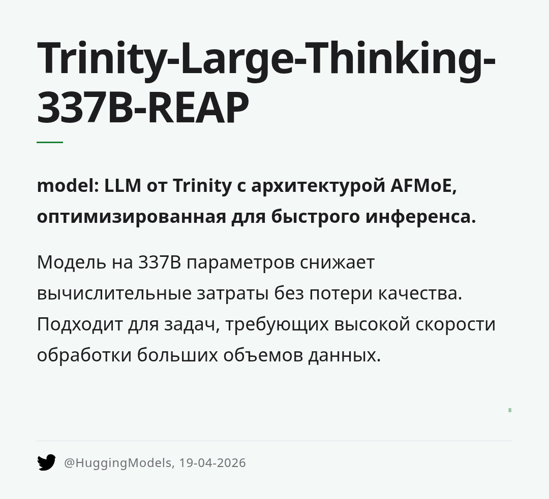 trinity-large-thinking-337b-reap
