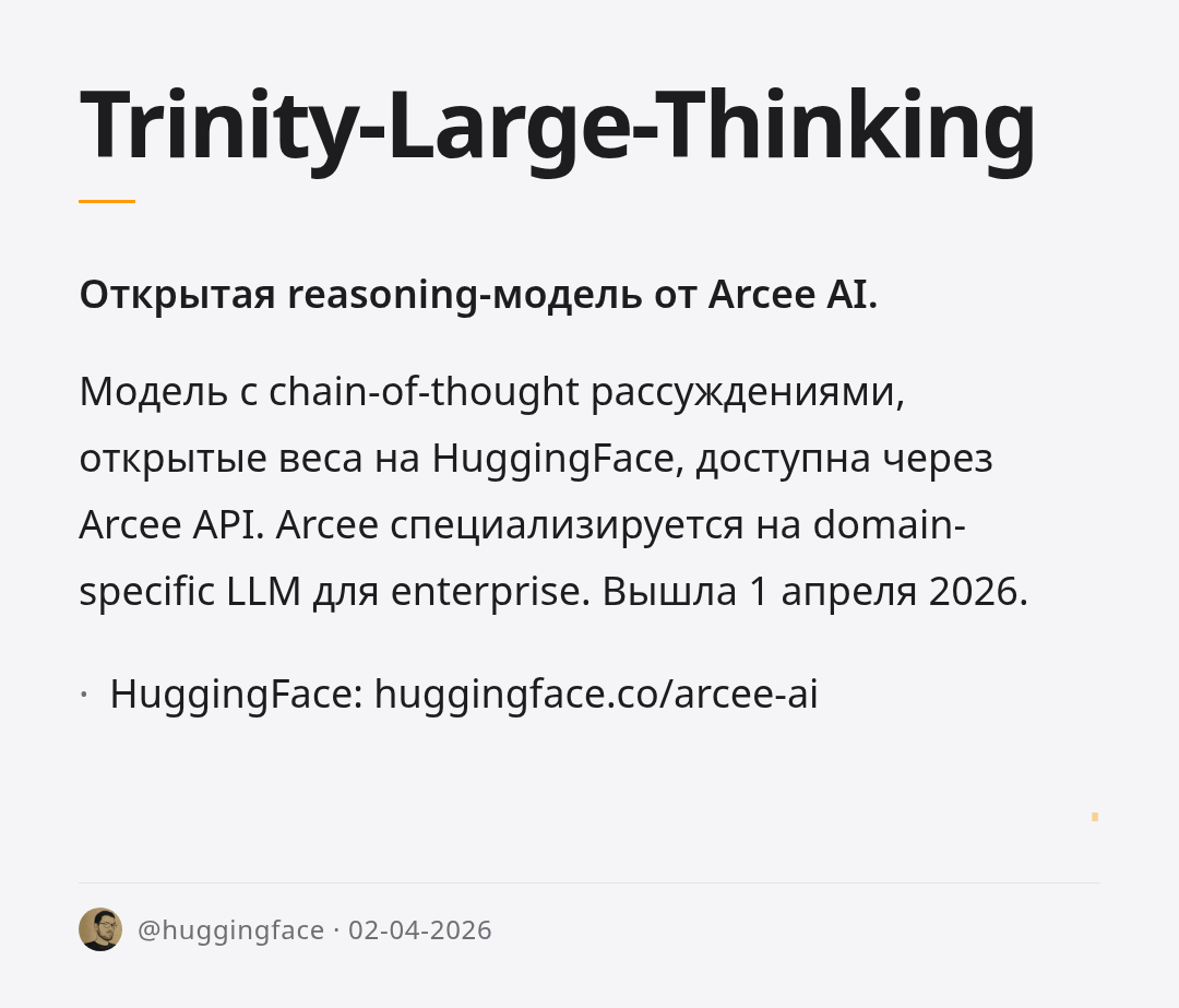 trinity-large-thinking