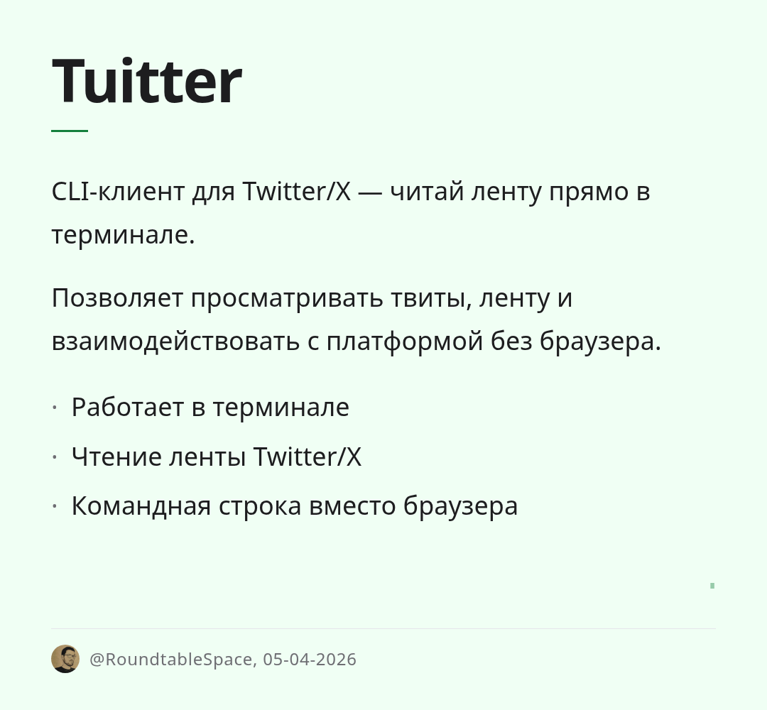 tuitter