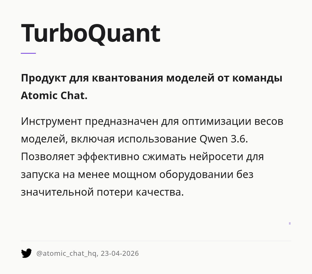 turboquant