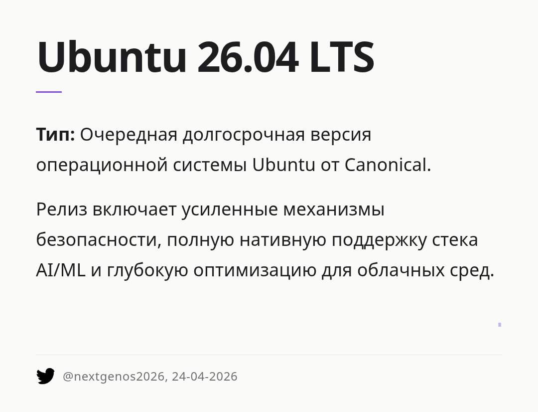 ubuntu-2604-lts