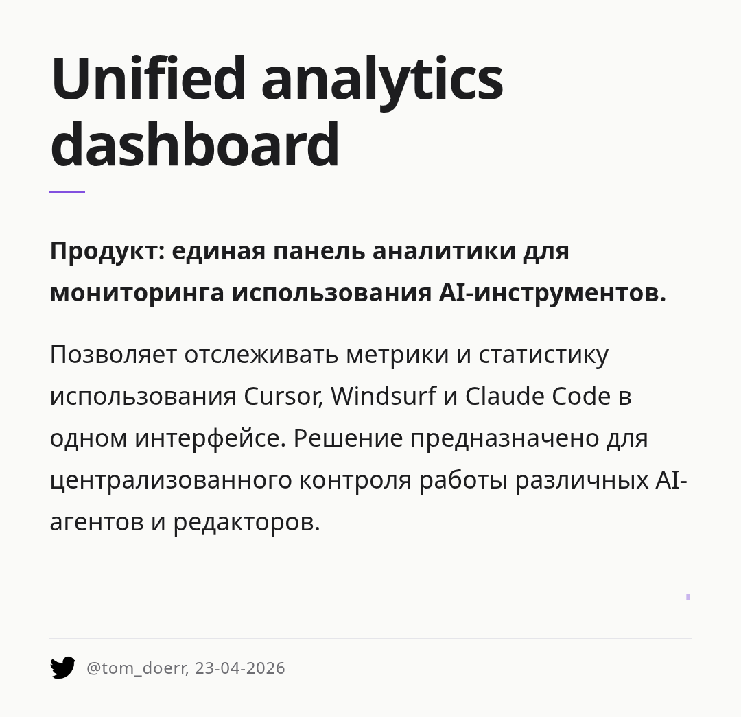 unified-analytics-dashboard