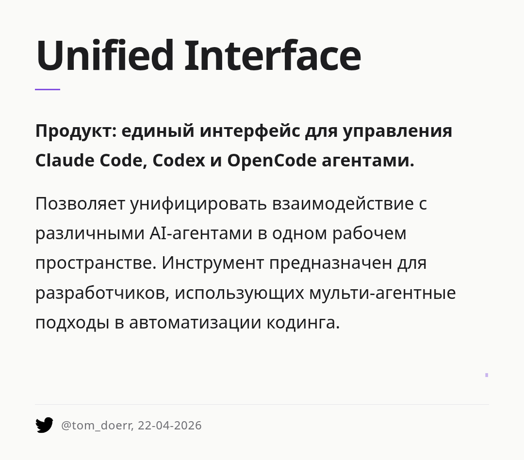 unified-interface