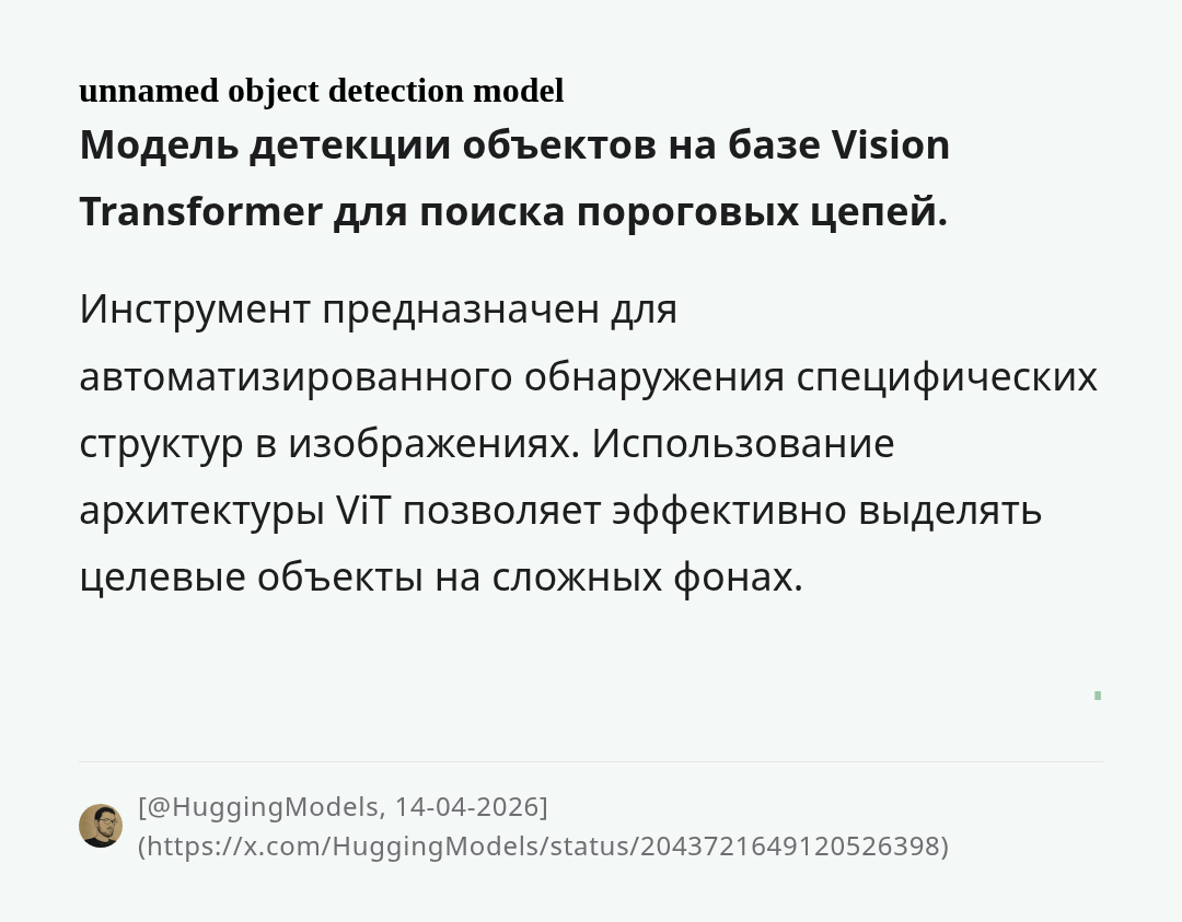unnamed-object-detection-model
