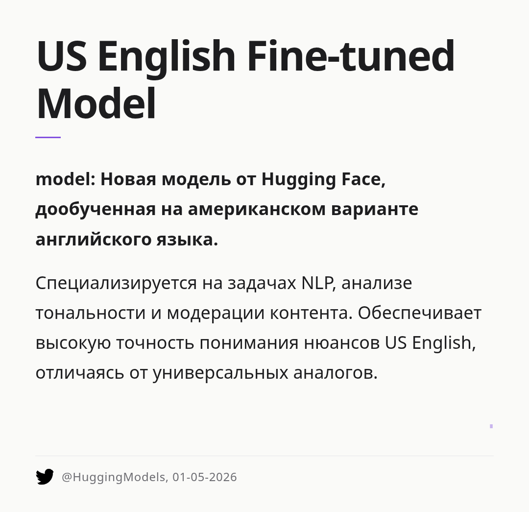 us-english-fine-tuned-model