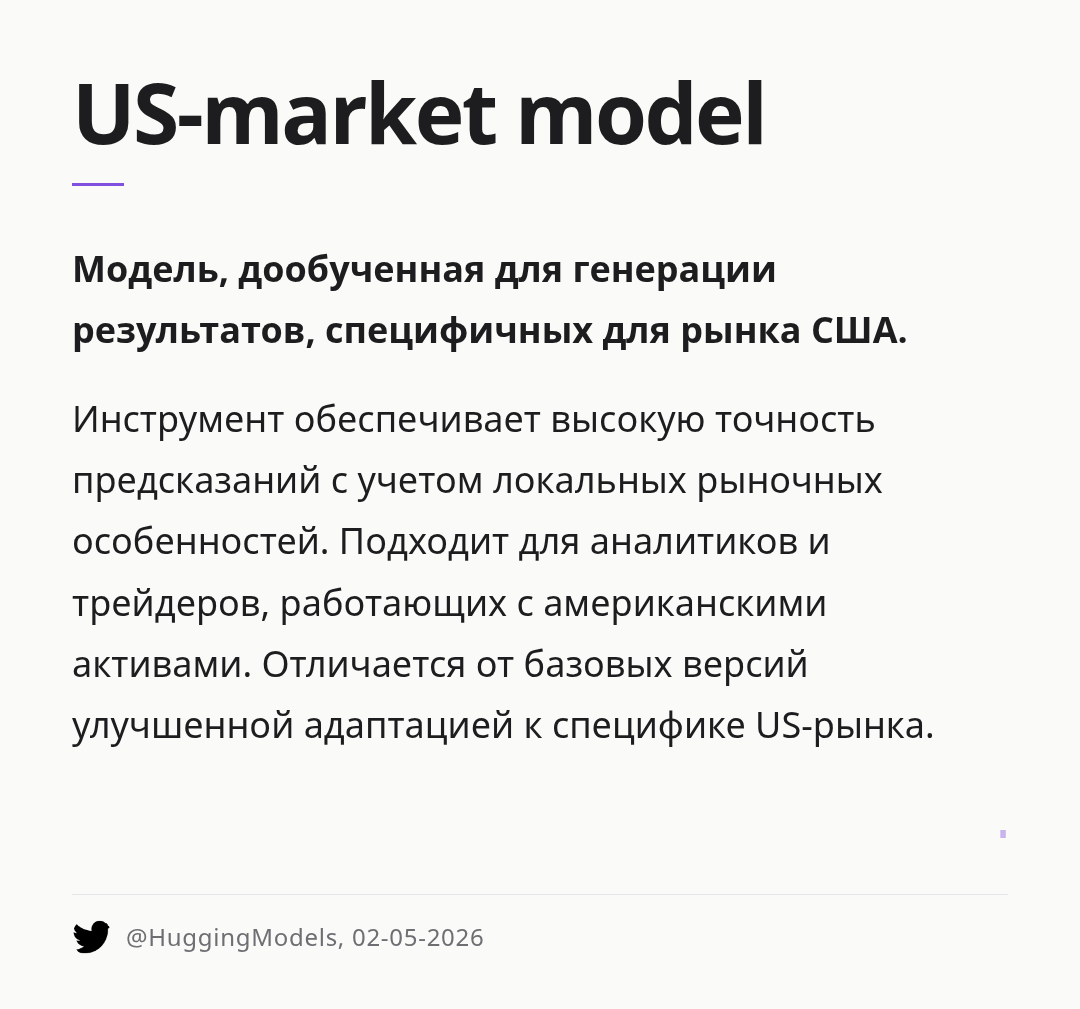 us-market-model