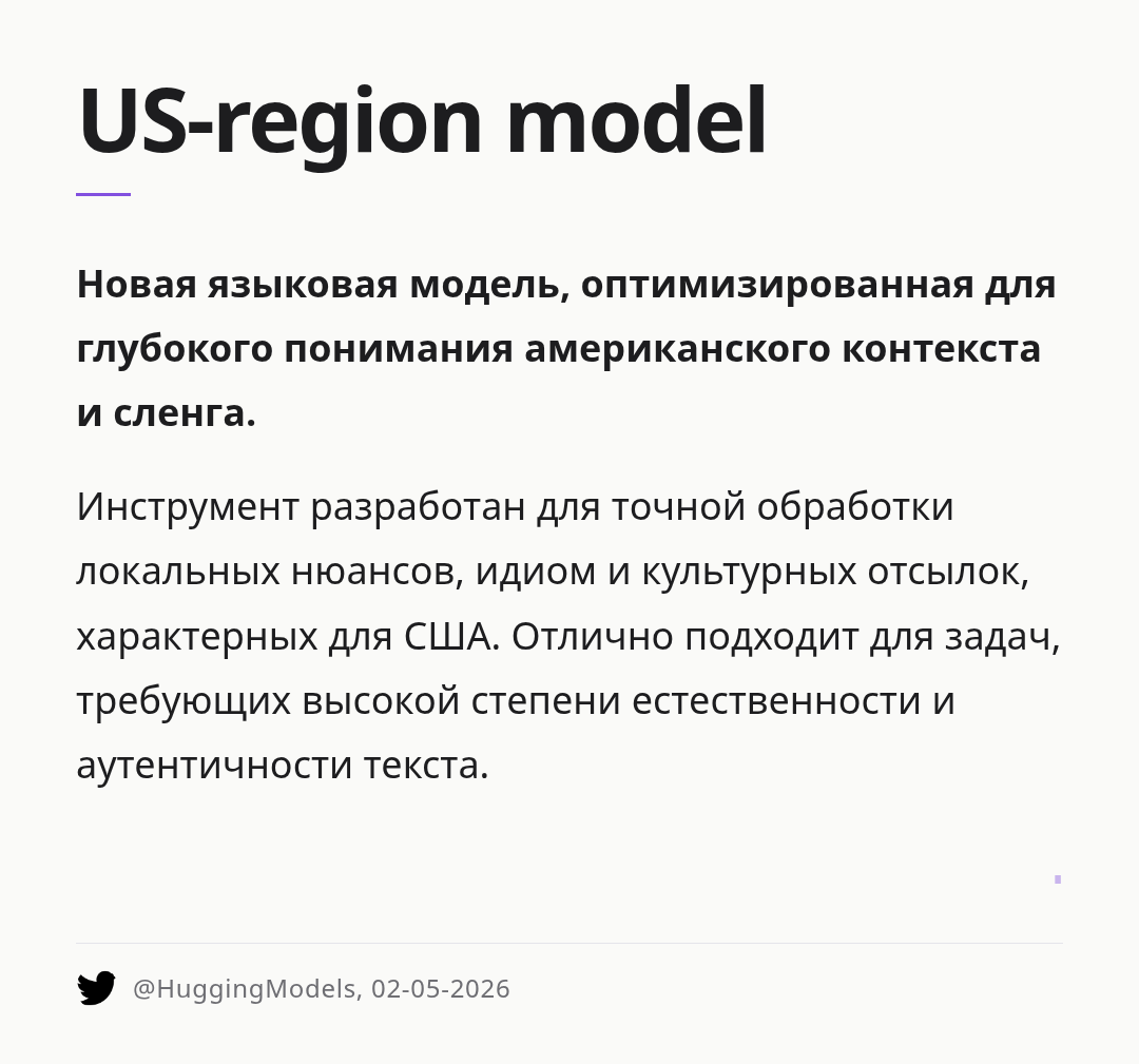 us-region-model