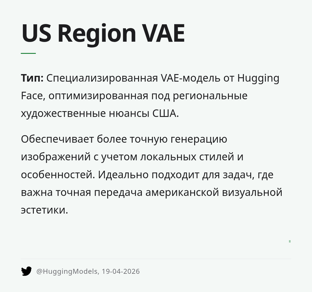us-region-vae