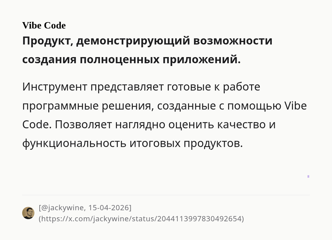 vibe-code