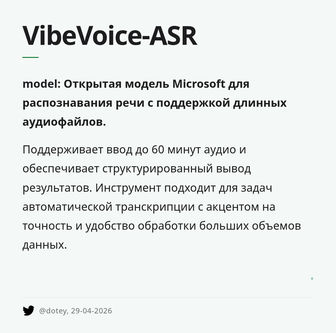 vibevoice-asr