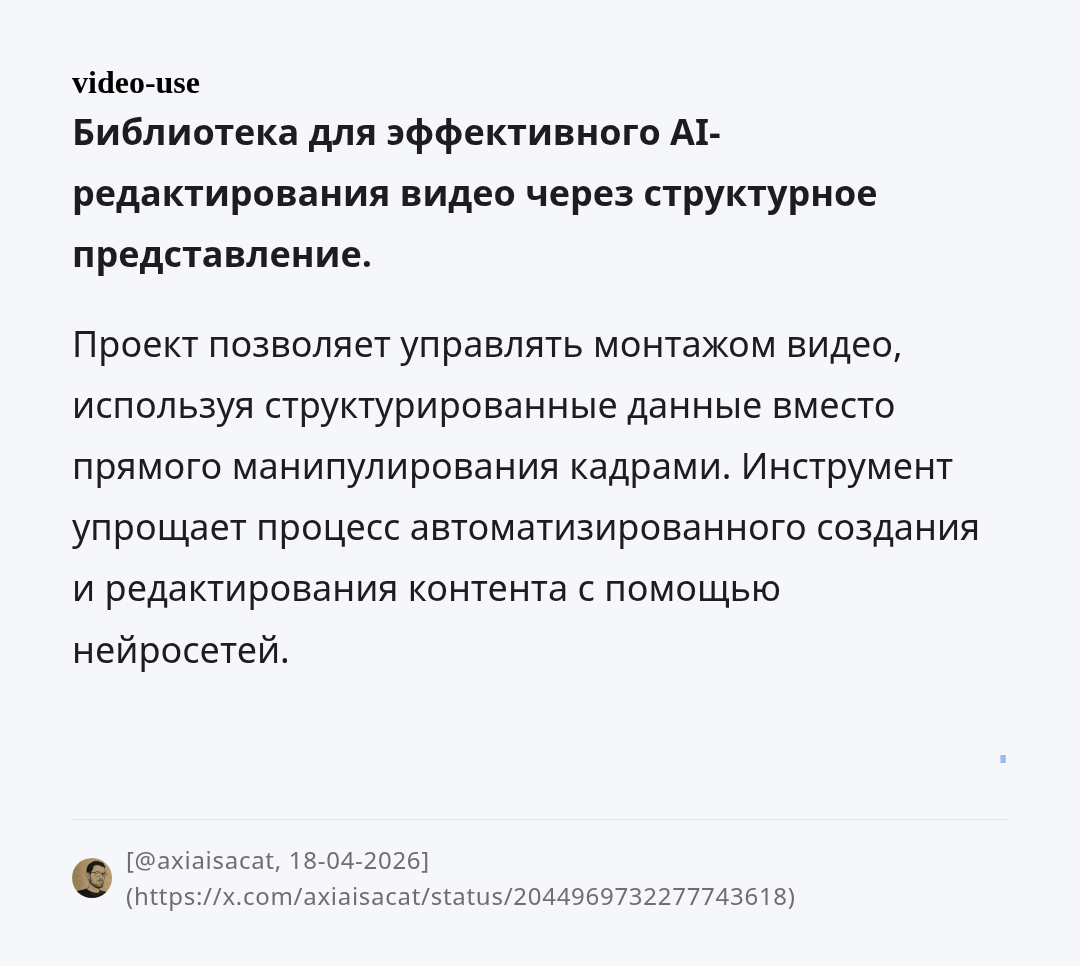 video-use