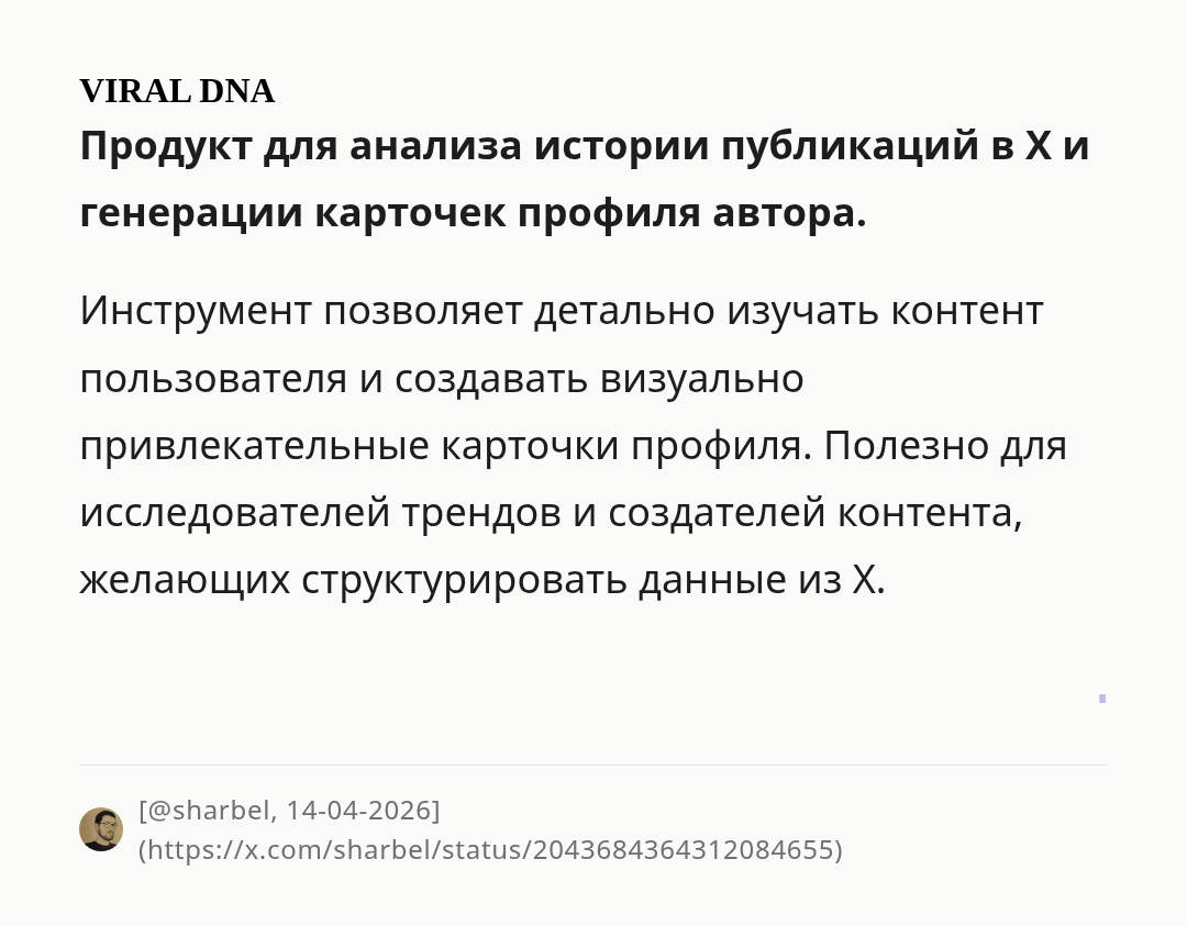 viral-dna