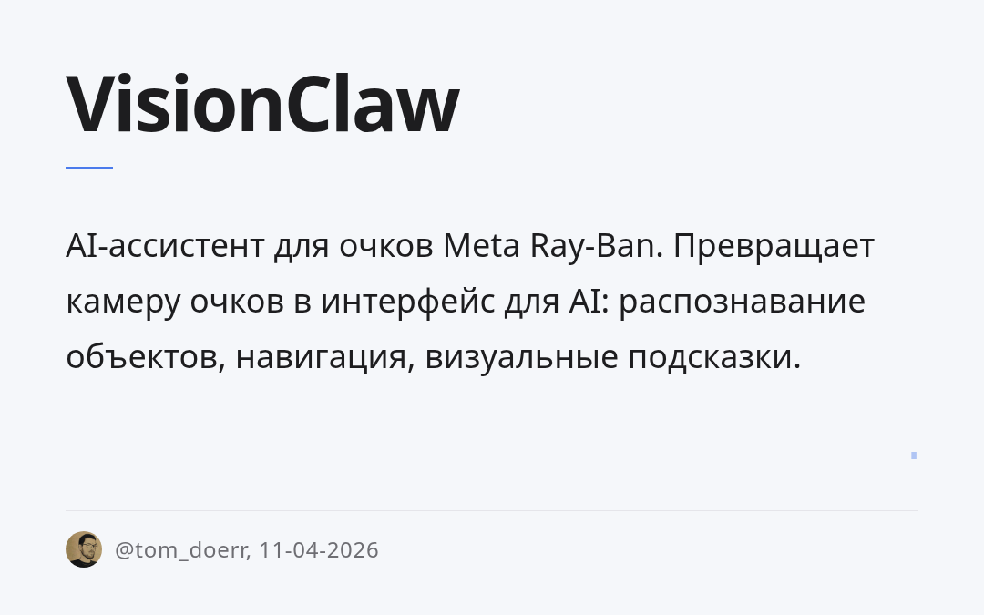 visionclaw