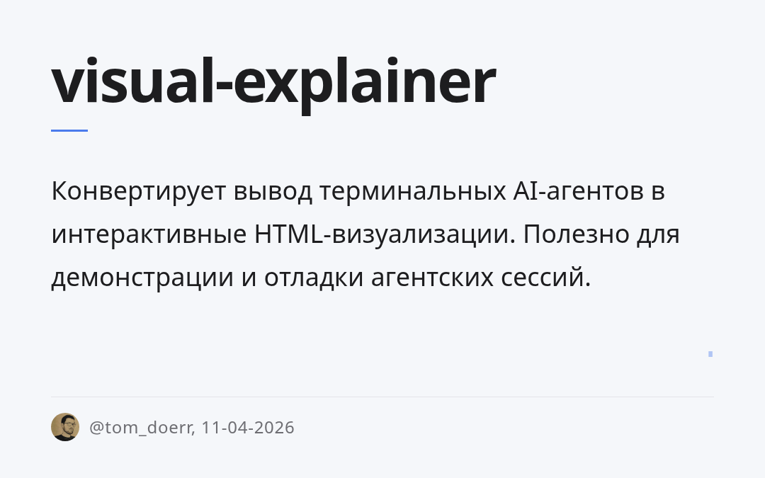 visual-explainer
