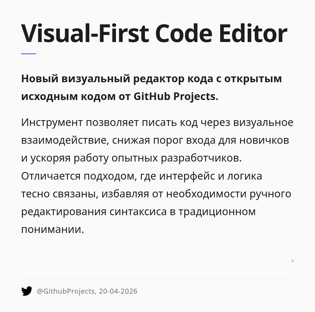 visual-first-code-editor