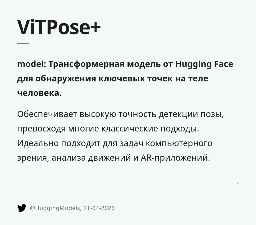 vitpose