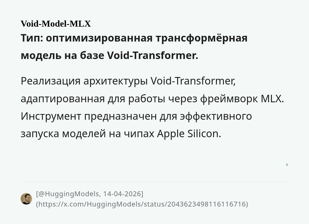void-model-mlx