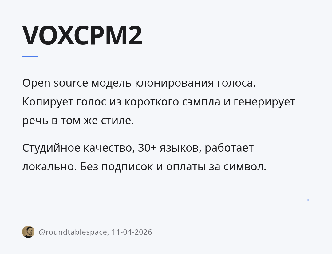 voxcpm2