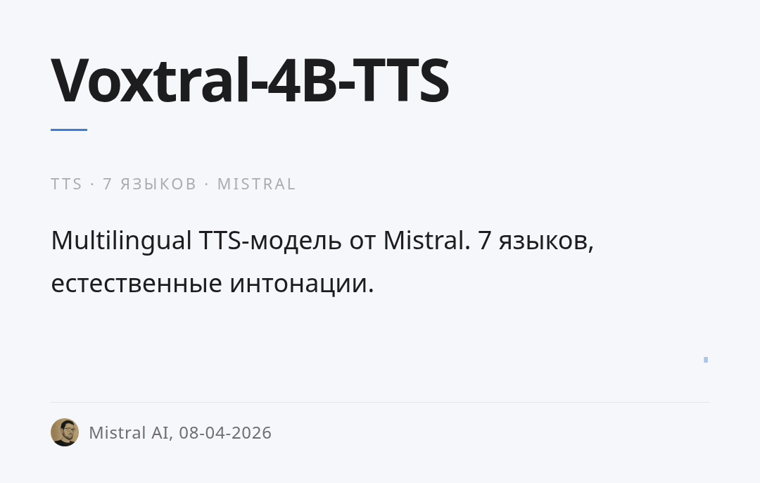voxtral-4b-tts