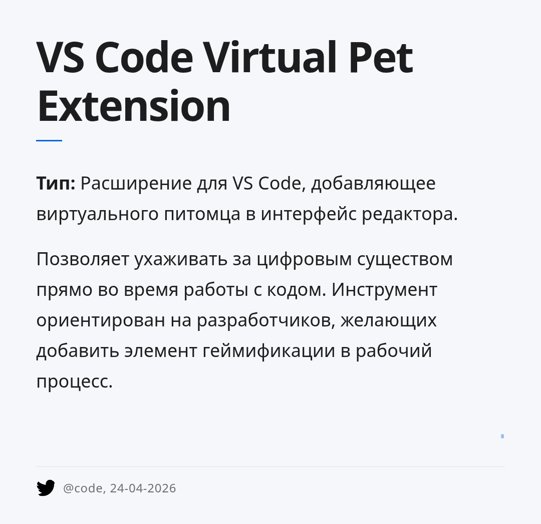 vs-code-virtual-pet-extension